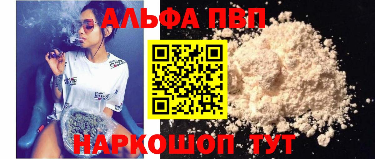 Alfa_PVP мука Красногорск