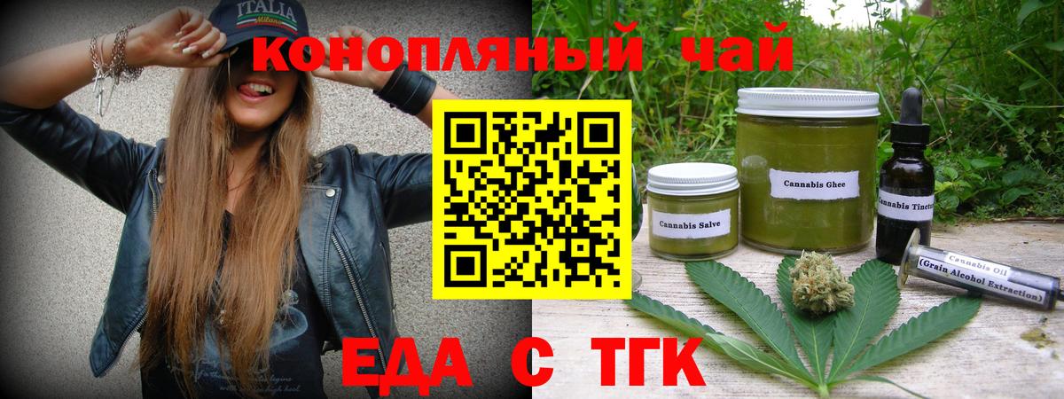 Красногорск  Canna-Cookies конопля  Вход с VPN 