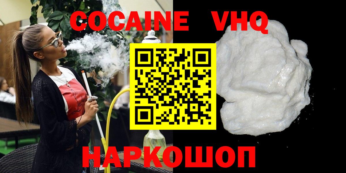 COCAIN Колумбийский  COCAIN 97%  Вход с VPN  Cocaine  Красногорск 