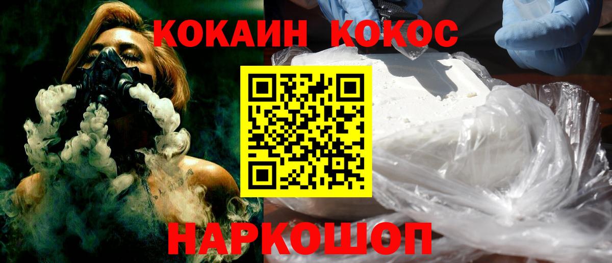 Cocaine VHQ Красногорск