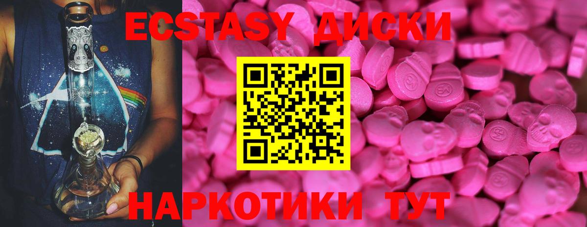 Экстази TESLA  купить закладку  Вход с VPN  Красногорск  Экстази VHQ 