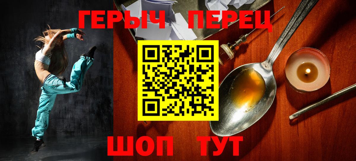 ГЕРОИН гречка Красногорск
