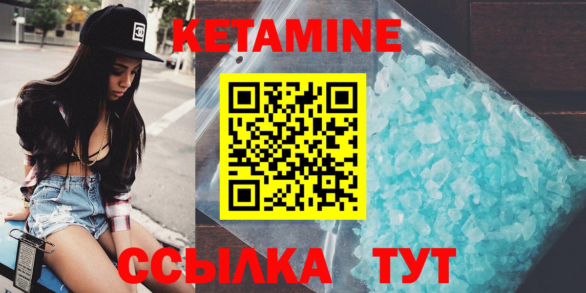 Красногорск  КЕТАМИН VHQ  Вход с VPN 