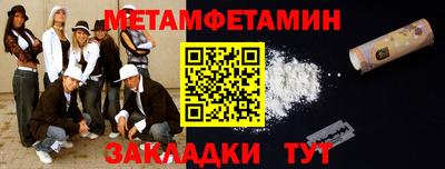 метамфетамин Кинель