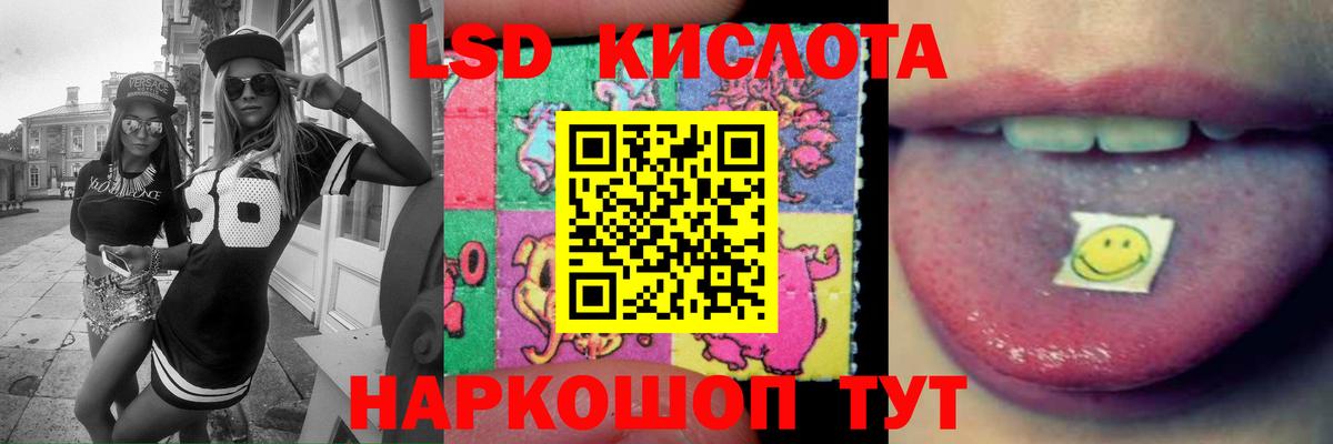 Лсд 25 экстази кислота Красногорск