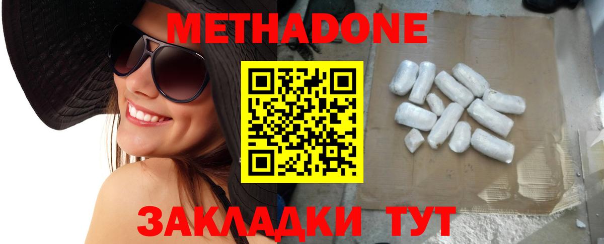 маркетплейс официальный сайт  Метадон methadone  Вход с VPN  Красногорск  Метадон methadone 