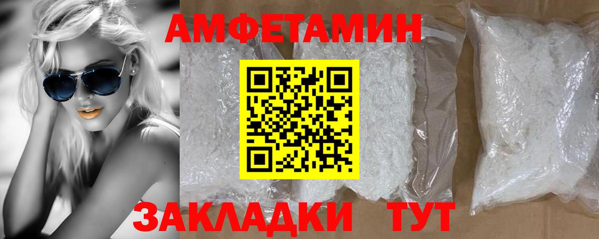 МЕТАМФЕТАМИН пудра  Вход с VPN  Красногорск 
