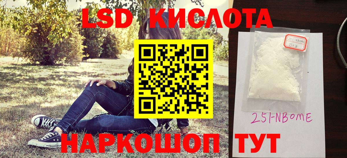 Наркотические марки 1500мкг  Вход с VPN  Красногорск 